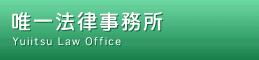 B@@Yuiitsu Law Office